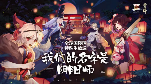 阴阳师五周年庆内容全面介绍