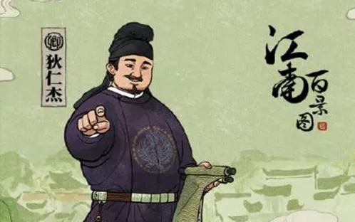 江南百景图狄仁杰在哪位置分布教程