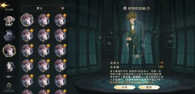 哈利波特回响升级全攻略指南