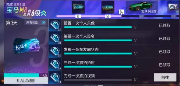 《王牌竞速》旅拍任务攻略教程
