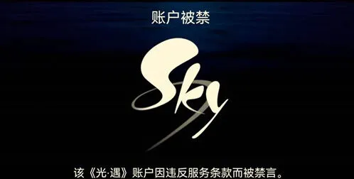 光遇测试服账号被禁解决方法技巧
