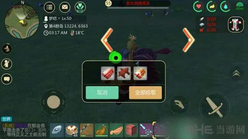 创造与魔法罕见肉位置获取攻略
