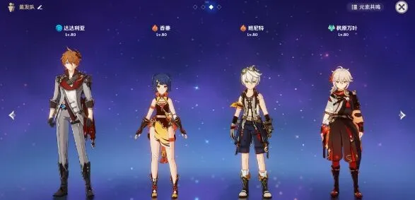 原神蒸发流阵容搭配攻略