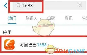 阿里巴巴代付功能步骤