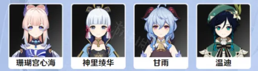 原神珊瑚宫心海队伍搭配分享