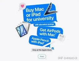 教育优惠开学季开始