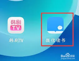 微信读书发表读书想法完整教程