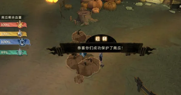 《哈利波特》保护南瓜怎么玩 详细攻略