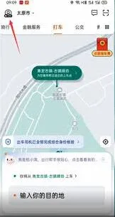 微信支付账单定位打车订单方法