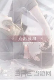 恋与制作人许墨深陷获得方法全解