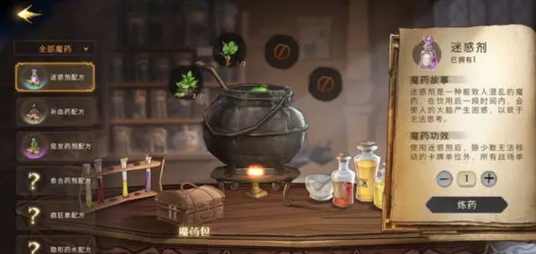 哈利波特人物血量上限提升教程