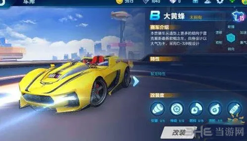 QQ飞车大黄蜂和剃刀哪个更好 B车性能对比