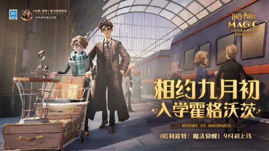 哈利波特魔法觉醒炸尾螺技巧分享