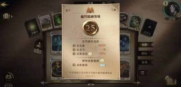 哈利波特魔法觉醒低费咒术流怎么玩