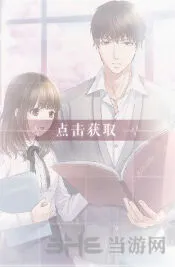 《恋与制作人》许墨怦然心动获取玩法