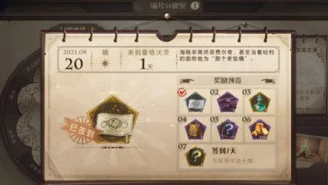 哈利波特卡牌