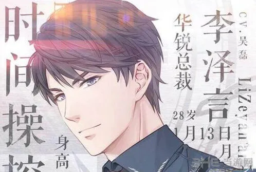 恋与制作人新闻事件答案大全技巧分享