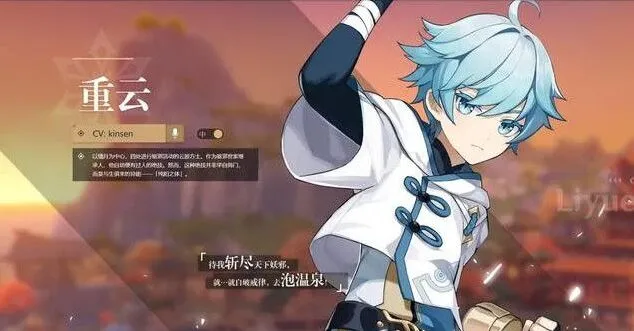 原神重云邮件位置详解指南