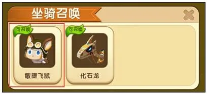 迷你世界坐骑鞍无限刷取
