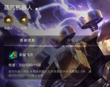 金铲铲之战蒸汽机器人核弹流出装教程