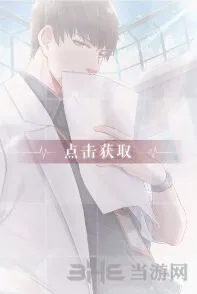 《恋与制作人》许墨记忆裂痕进化材料获取攻略