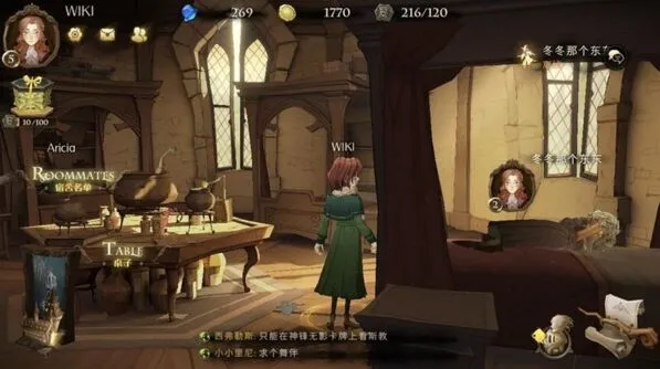 《哈利波特》艾薇位置在哪里详解