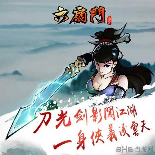 江湖风云录矿石分布全解析