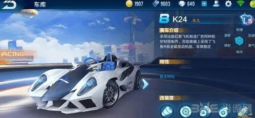 QQ飞车剃刀K24对比 弯道与直线