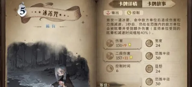 哈利波特魔法觉醒食肉鼻涕虫技巧分享