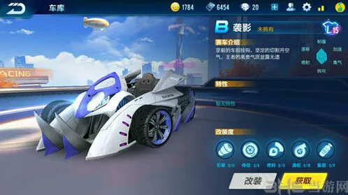 QQ飞车改装