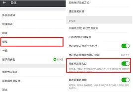 微信如何关闭朋友圈功能技巧
