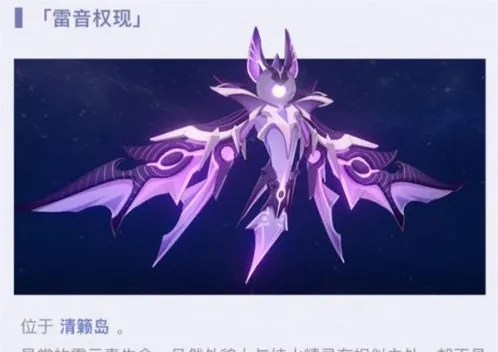 原神雷音权现打法技巧