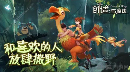 《创造与魔法》投标建筑玩法技巧