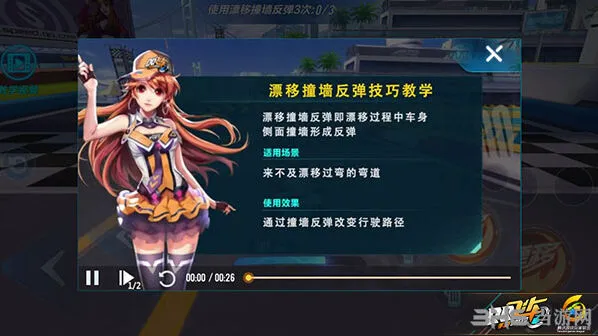 QQ飞车手游漂移撞墙反弹完整技巧攻略