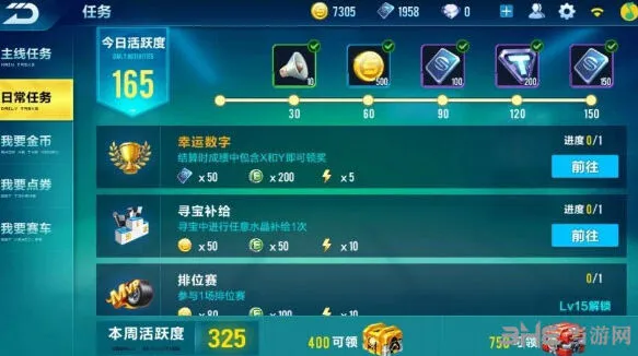 QQ飞车幸运数字玩法全解