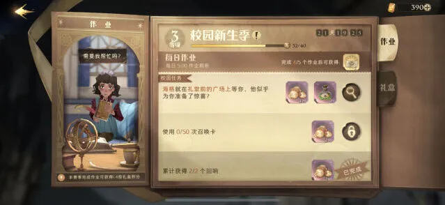 哈利波特魔法觉醒海格礼物在哪 领取攻略