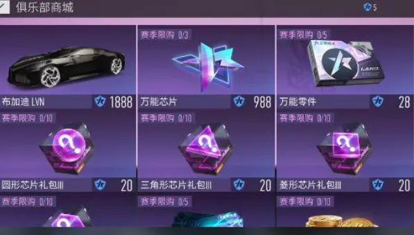 《王牌竞速》俱乐部加入全流程