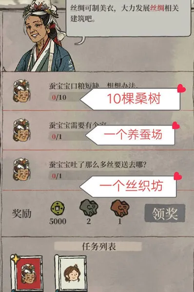 江南百景图蚕宝宝需要有个家图文攻略
