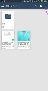 扫描全能王重命名
