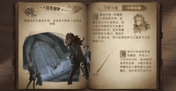 哈利波特魔法觉醒头像框更换攻略指南