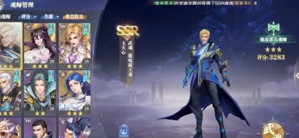 斗罗大陆永世之约平民低配打法教程