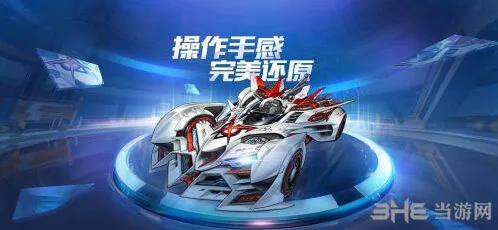 QQ飞车手游撞墙点喷教程完整版