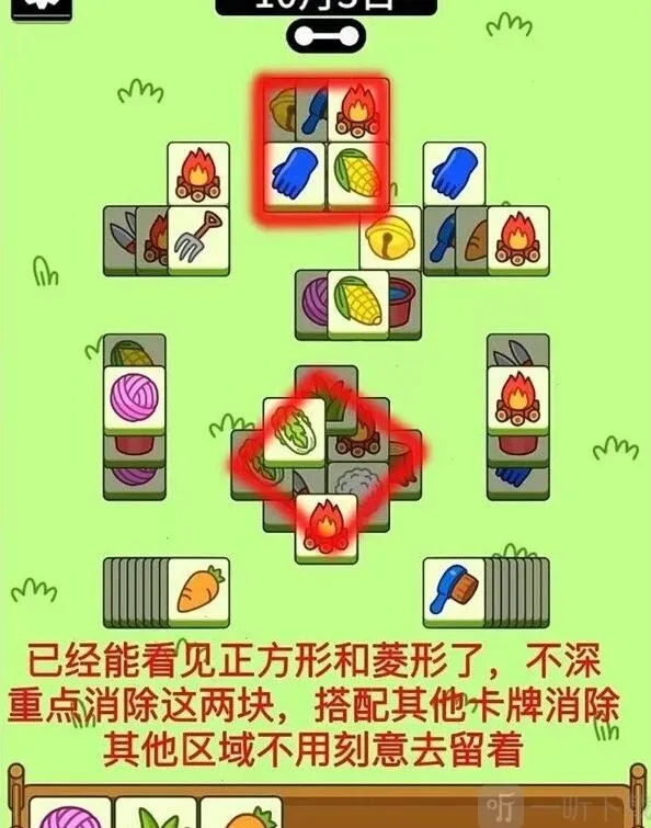 羊了个羊分享