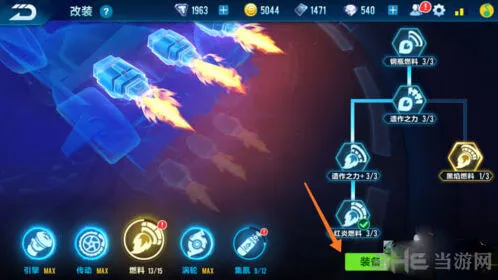 QQ飞车选择