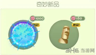 球球大作战之心