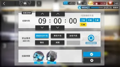 明日方舟提升高资概率的方法
