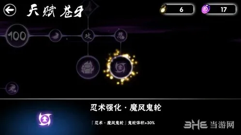 忍者必须死3苍牙觉醒天赋系统攻略