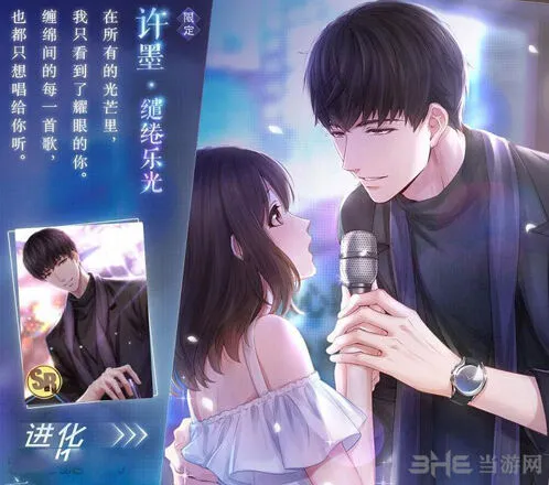 恋与制作人许墨缱绻乐光详细攻略