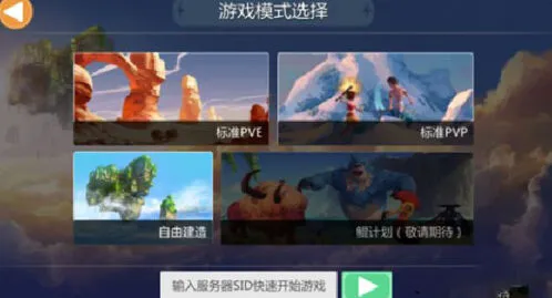 创造与魔法快速升级方法攻略