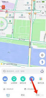 高德地图设置家和公司地址技巧教程